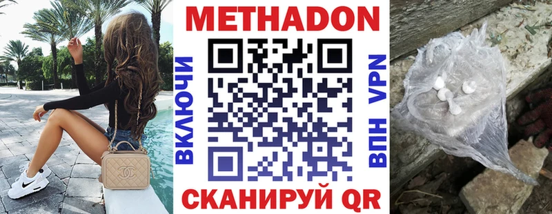 МЕГА ССЫЛКА Нижняя Тура МЕТАДОН methadone